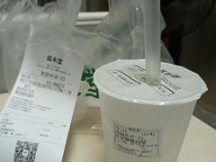 -益禾堂·黑糖珍珠奶茶(上社横街店)