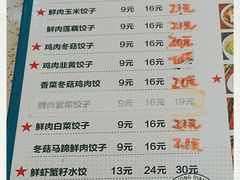 -状元水饺(成都SM广场店)
