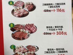 菜单-姜虎东白丁烤肉(虹桥天地店)