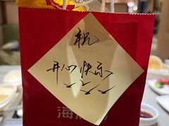 -海底捞火锅(新松江路生日主题店)