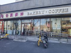 -金凤成祥(东直门现烤面包店)