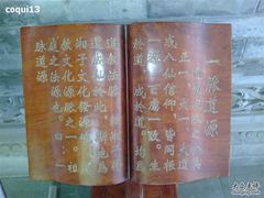 -湘子庙