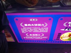 -东北熏肉大饼(后湖店)