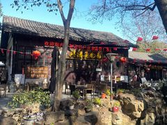 -兴福老面馆(寺路街店)