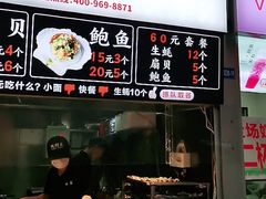 -蚝滑蒜(观音桥天天尚街直营店)