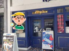 -milkplus·泰式奶茶(较场东路店)