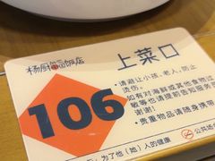 -杨厨的田园饭店(长城路店)