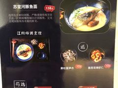 菜单-苏堂阳春面•九年庆(北京路天河城店)
