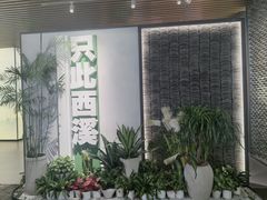-中国湿地博物馆