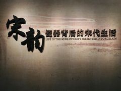 -四川宋瓷博物馆