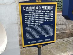 -横店影视城明清宫苑园区