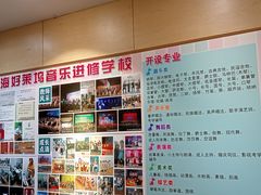 -好莱坞音乐进修学校(四川北路校区)