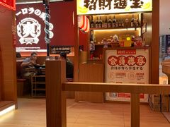门面-极焰·烧肉刺身放题(天河领展广场店)