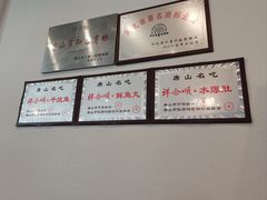 -祥合顺干烧鱼(建华西道店)
