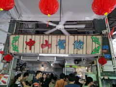 门面-凌舍好烧鹅(中山路店)