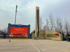 -中国航空博物馆