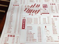 菜单-高兴壹锅·潮汕鲜牛肉火锅(良乡梅花庄店)