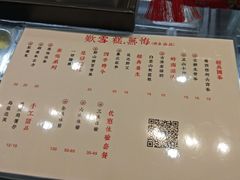 菜单-歎雪糕低糖低脂Gelato冰淇淋