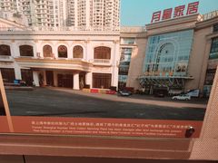 -上海月星家居(澳门路店)