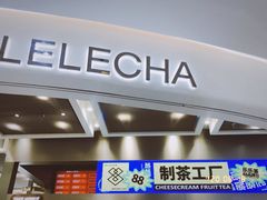 门面-LELECHA乐乐茶(新街口大洋店)