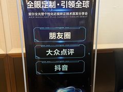 -天津大学爱尔眼科医院(天津院区)