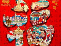 -广州白天鹅宾馆