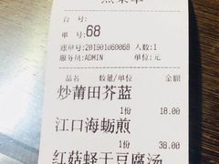 账单-小莆天(元帅路店)