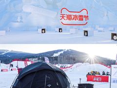 -中旅松花湖滑雪场
