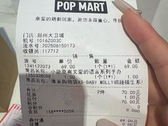 -泡泡玛特POPMART(大卫城店)