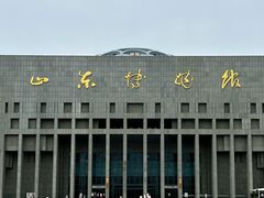 -山东博物馆