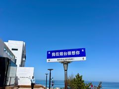 -养马岛旅游度假区