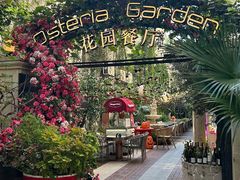 -Osteria Garden 生蚝花园餐厅(原进贤路店)