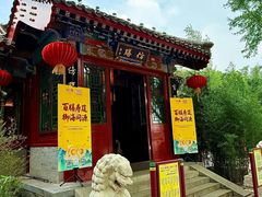 -仿膳饭庄·宫廷风味(百年传承店)