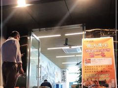 -圳兴面王·拌川·特色炒面(南山保利剧院店)