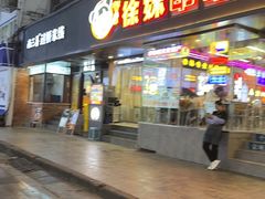 -徐妹串串香(春熙路店)