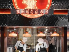 -陈鹏鹏潮汕菜(欢乐海岸 海边景观店)