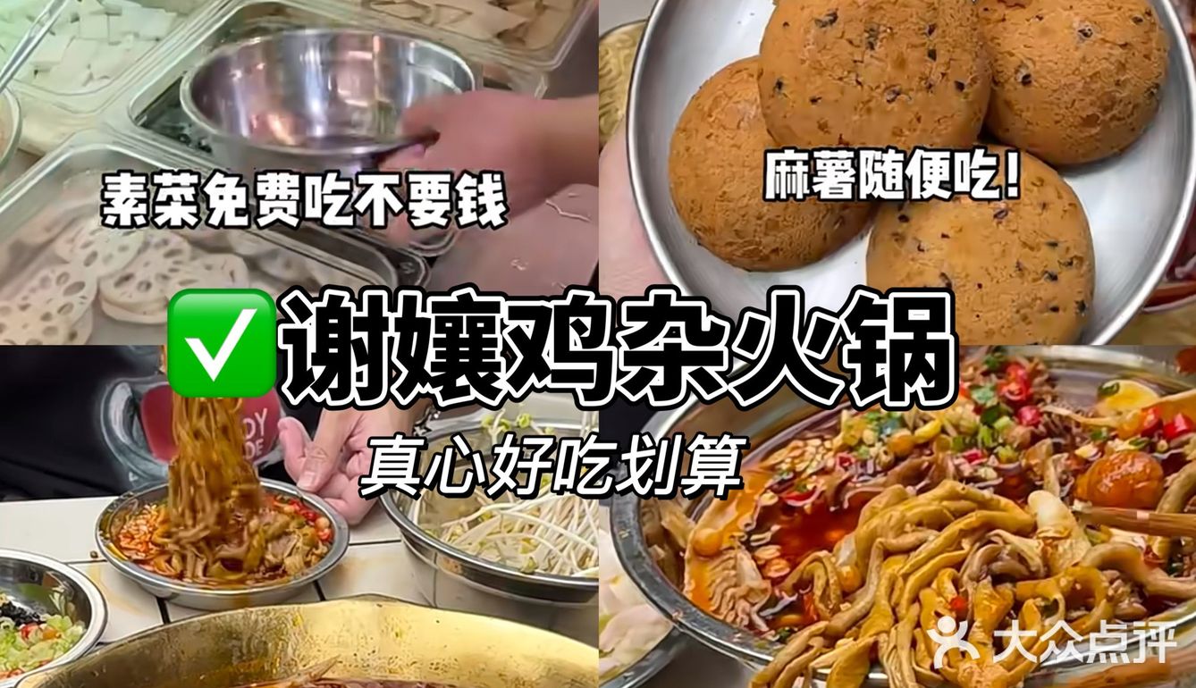 成都必吃10家苍蝇馆子火锅！！！（良心版