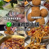 成都必吃10家苍蝇馆子火锅！！！（良心版