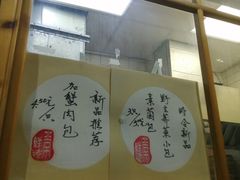门面-常鲜德乐购迎桂馒头店(麻巷公寓店)