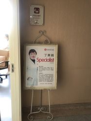 -济南艾玛妇产医院