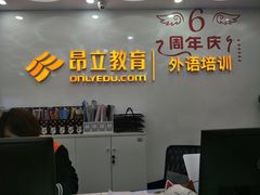 -昂立青少儿成长中心(宝山万达校区)