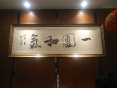 -翠山·映月湖景餐厅(映月湖公园店)