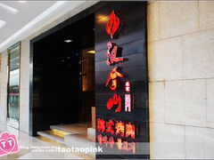 -汉拿山(万达广场哈尔滨哈西店)