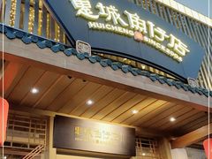 -抱德·潮汕味(敦和店原惠城鱼仔)