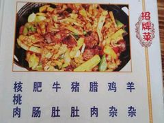 菜单-胡师傅三下锅(汽车站店)