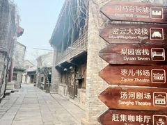 -古关火锅店(古北水镇景区店)