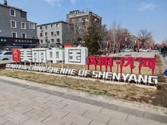 -张学良旧居陈列馆