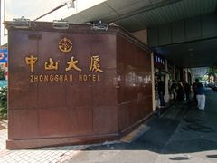 -中山大厦熟食外卖(珠江路店)
