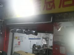 -好吃狗凉糕总店
