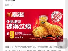 -麦当劳(海岸城店)